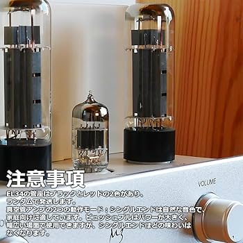 EL34　パワーアンプ Douk Audio ステレオ EL34 真空管アンプ HiFi プッシュプル統合